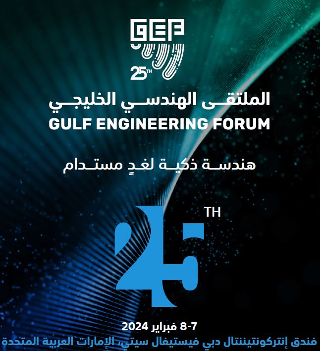 Gulf Engineering Forum